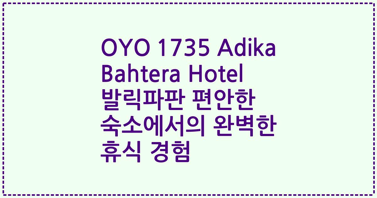 OYO 1735 Adika Bahtera Hotel 발릭파판 편안한 숙소에서의 완벽한 휴식 경험